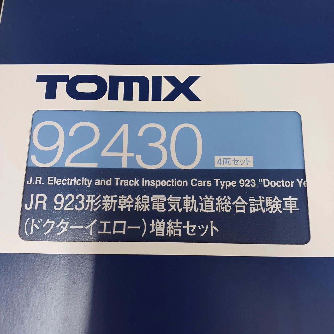 TOMIX Model Train 1/160 JR 923 Series Shinkansen Electric Track Comprehensive Test Vehicle (Doctor) - Image 2