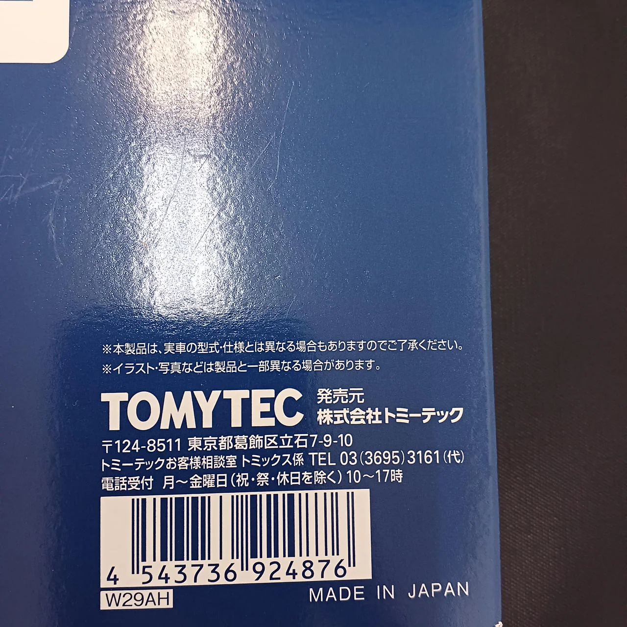 TOMIX Model Train 1/160 JR N700 1000 Series N700A Tokaido & - Image 4