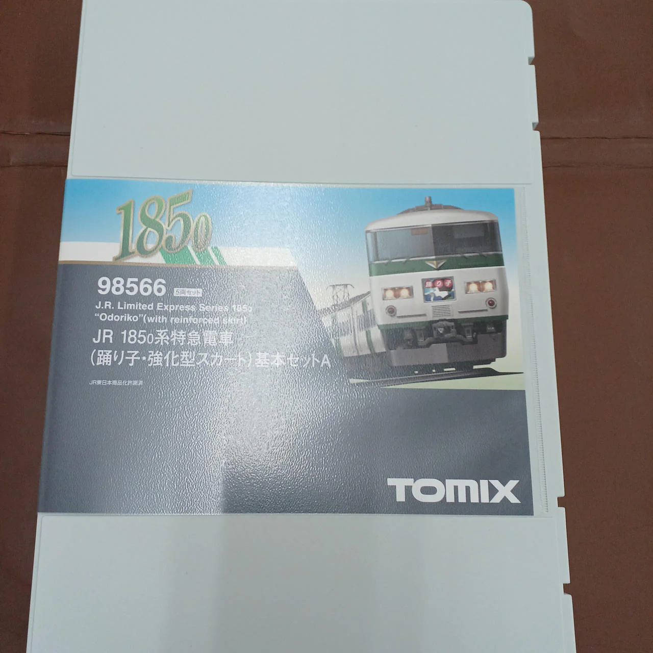 TOMIX Model Train JR 185 Series 0 Limited Express Train (Dancer, Reinforced Skirt) - Image 4
