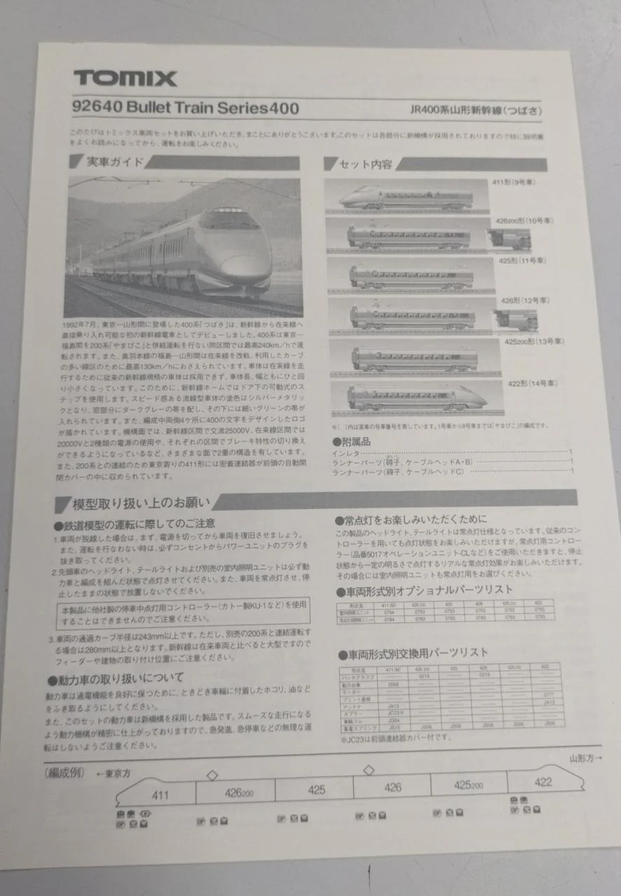 TOMIX Model Train JR 400 Series Yamagata Shinkansen (Tsubasa) - Image 20