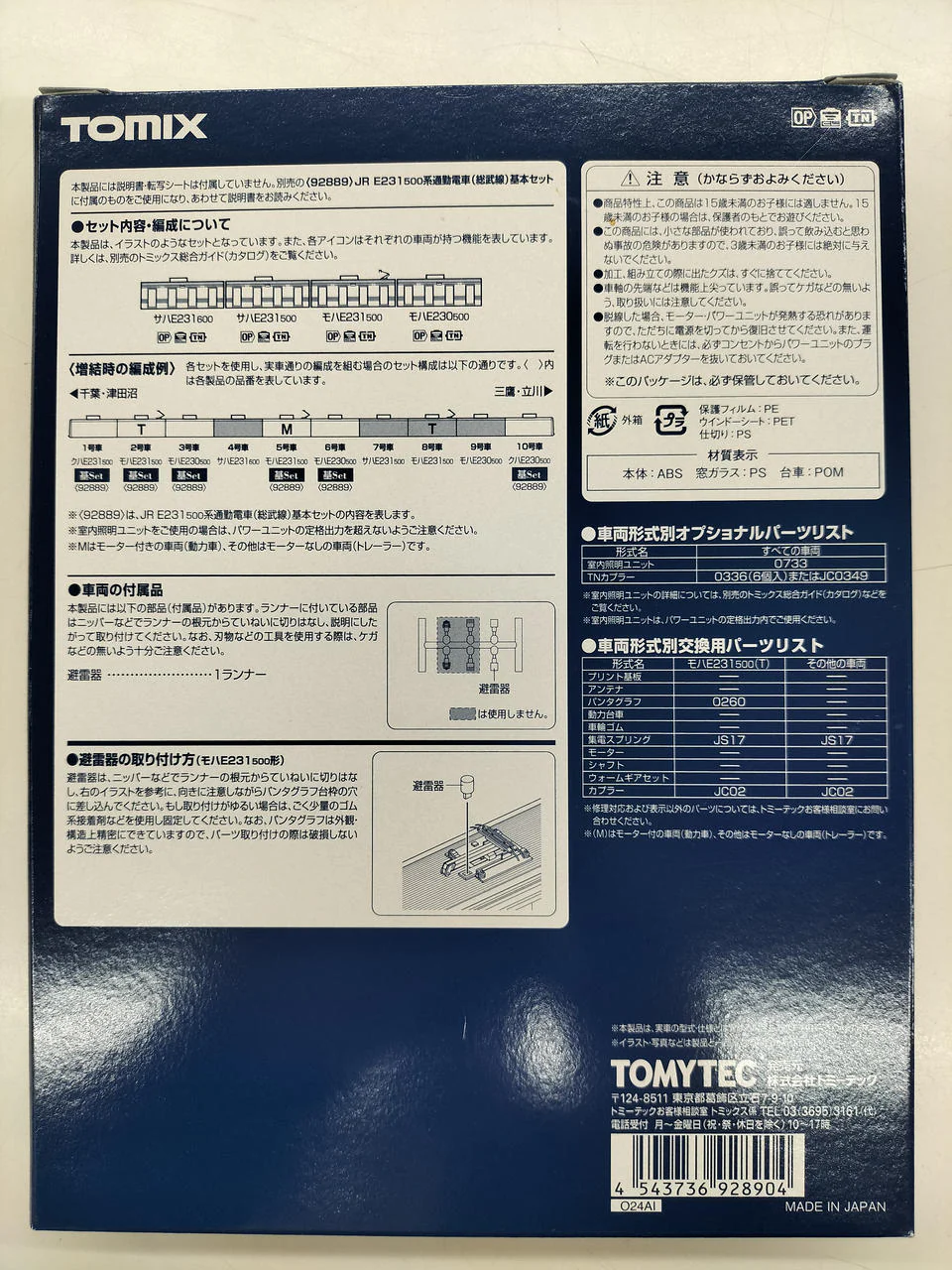 Tomix Model Train JR E231 500 Series Commuter Train (Sobu Line) 4-Car Expansion Set - Image 3