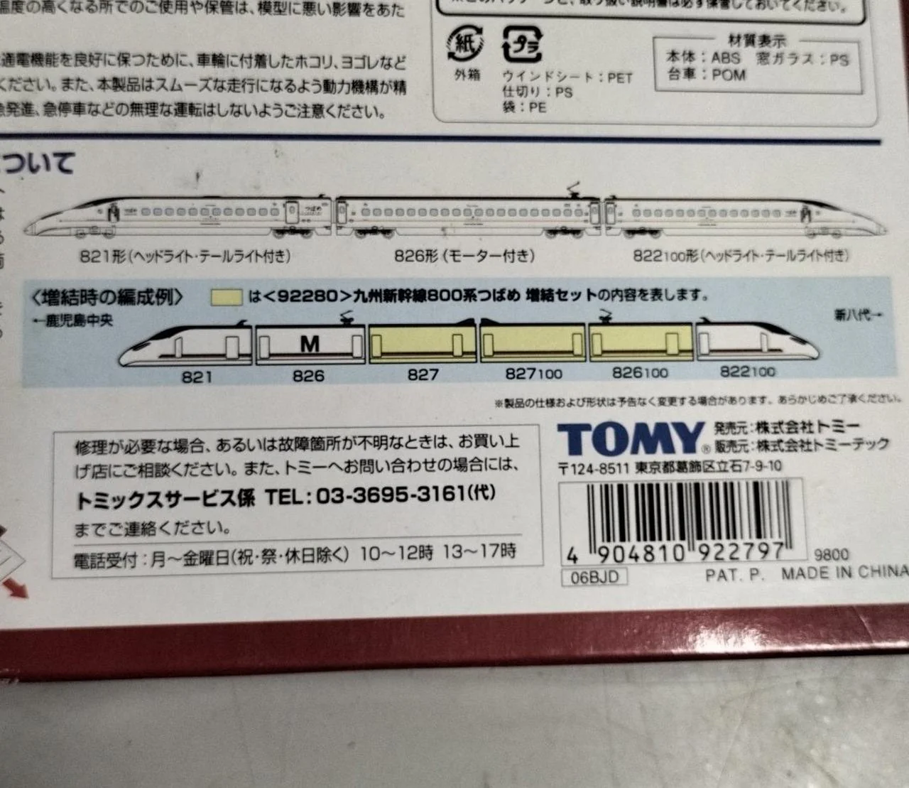 TOMIX Model Train Kyushu Shinkansen 800 Series Tsubame - Image 3