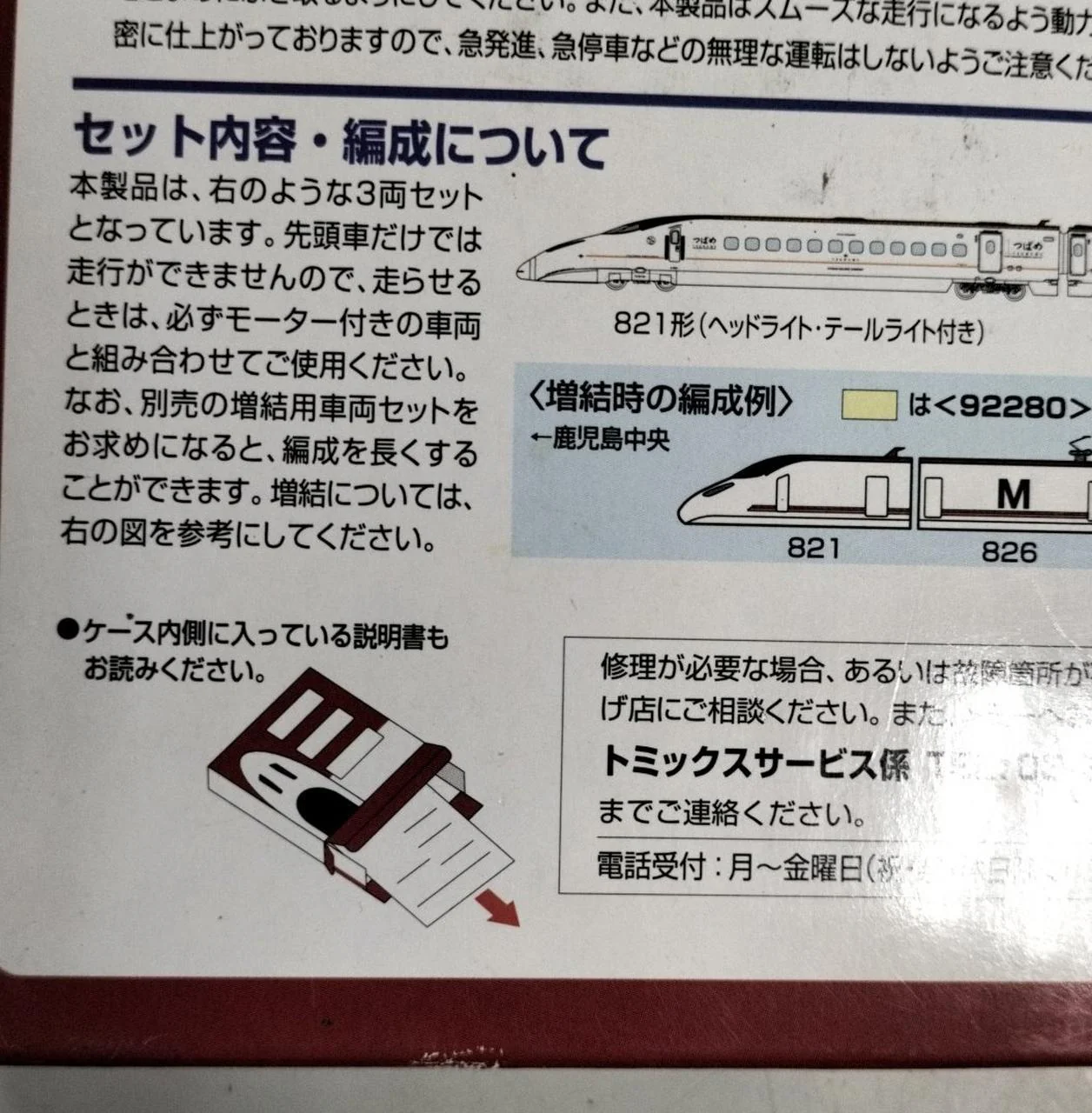 TOMIX Model Train Kyushu Shinkansen 800 Series Tsubame - Image 4