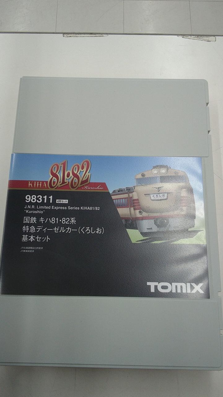 TOMIX N Cage JNR KiHa 81/82 Series Limited Express Diesel Car Basic Set 98311/98312/98313 Kuroshio Basic Set + Add-on - Image 2