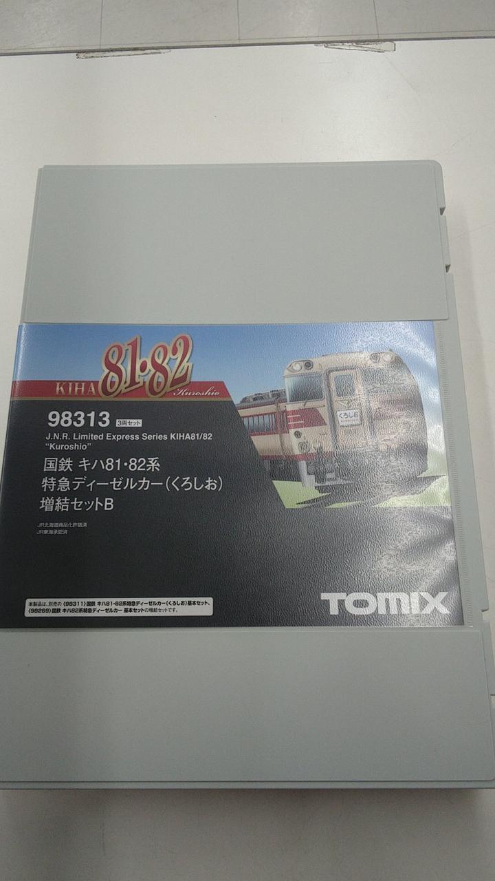 TOMIX N Cage JNR KiHa 81/82 Series Limited Express Diesel Car Basic Set 98311/98312/98313 Kuroshio Basic Set + Add-on - Image 8