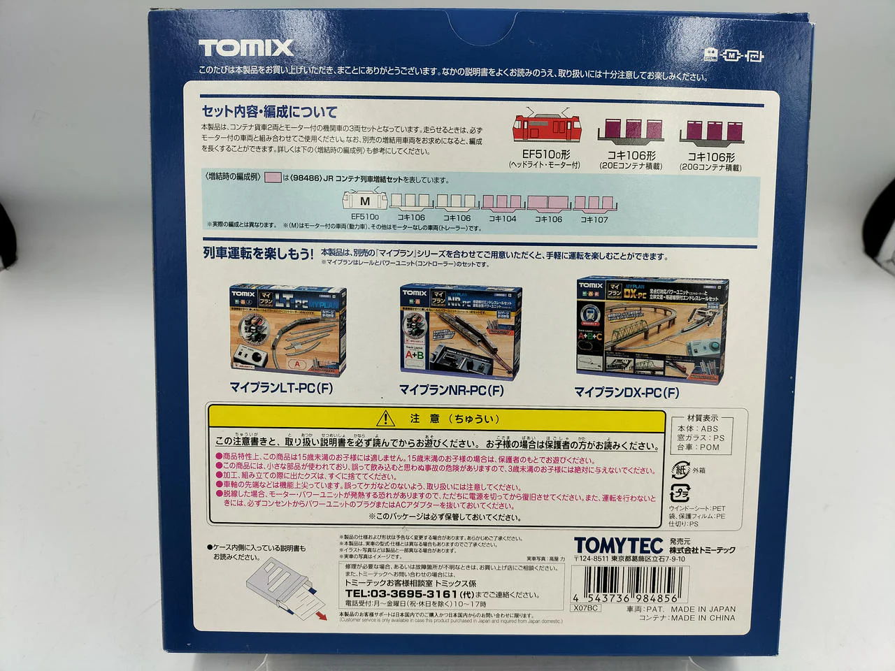 TOMIX N Gauge 1/150 EF510-0 Container Train Set - Image 2
