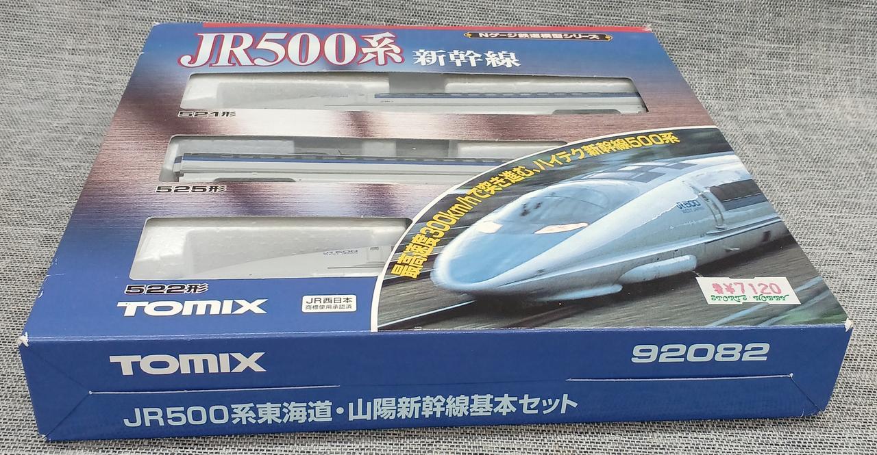 TOMIX N Gauge 1/160 500 Series Shinkansen Basic Set - Image 3