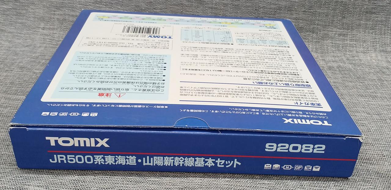 TOMIX N Gauge 1/160 500 Series Shinkansen Basic Set - Image 4