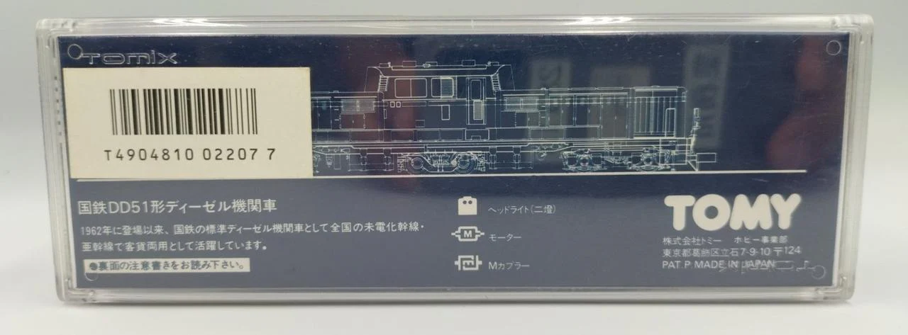 TOMIX N Gauge 2207/J.N.R.DIESEL/LOCOMOTIVE/D - Image 3