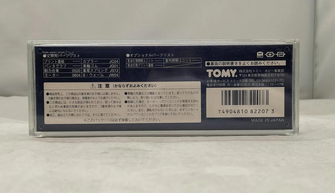 Tomix N Gauge 2207 JR DD51 Class 500 Diesel Locomotive - Image 6