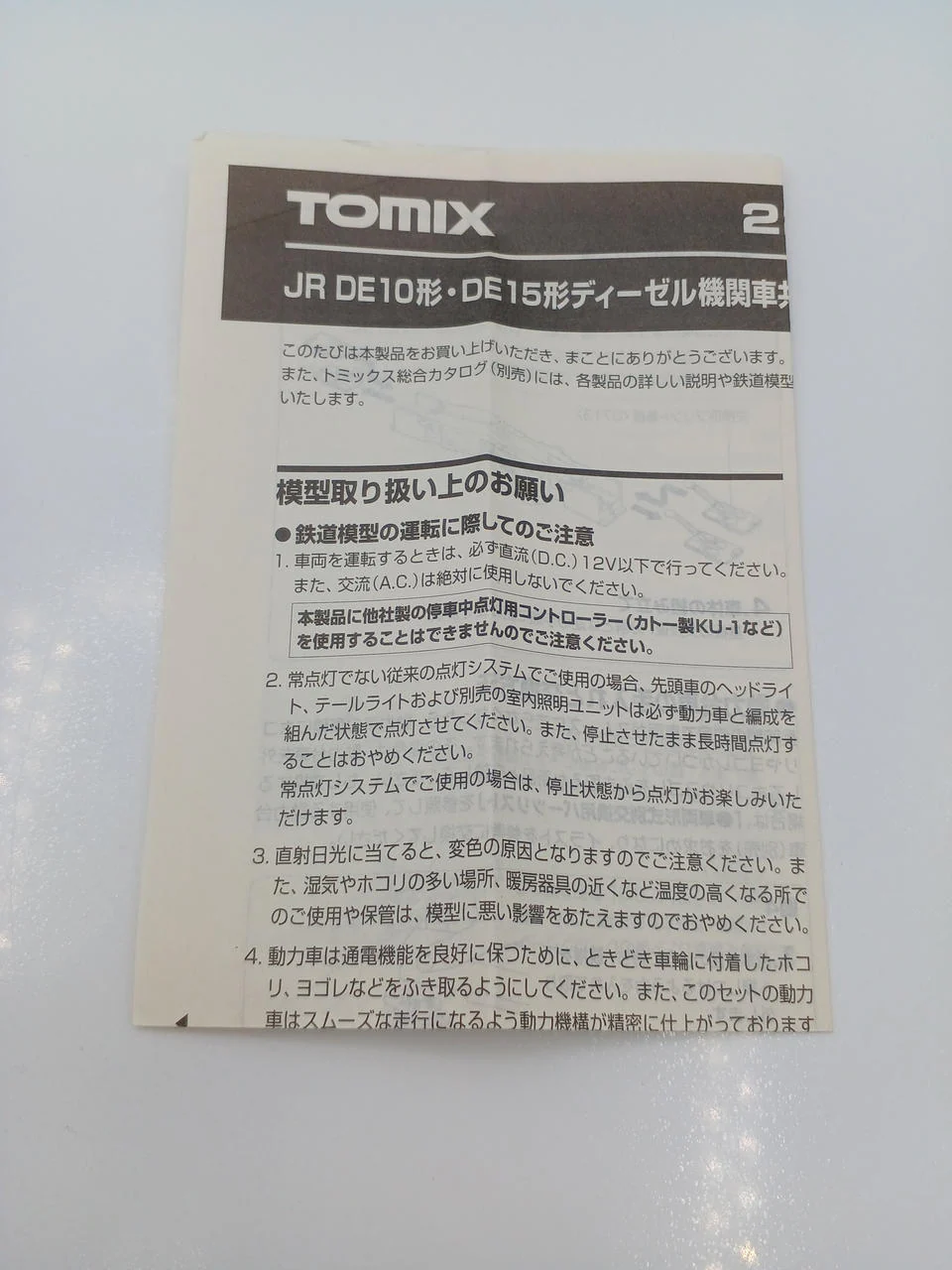 TOMIX N Gauge 2211 JR DE15 Class Snow Removal Diesel Locomotive - Image 20