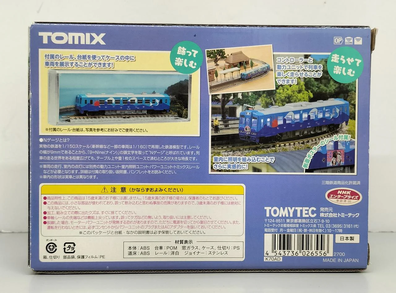 TOMIX N Gauge 2655 Kitasanriku Railway 36 Series Tatami Train II - Image 2