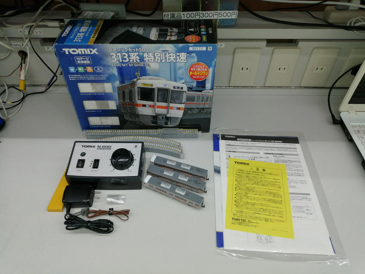 TOMIX N Gauge 313 Series Special Rapid
