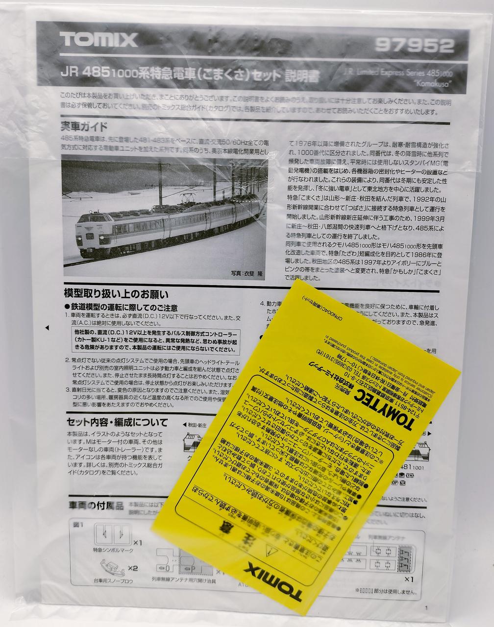 TOMIX N Gauge 5-Car Set Special Project JR 485-1000 Series Limited Express Train Komakusa - Image 3