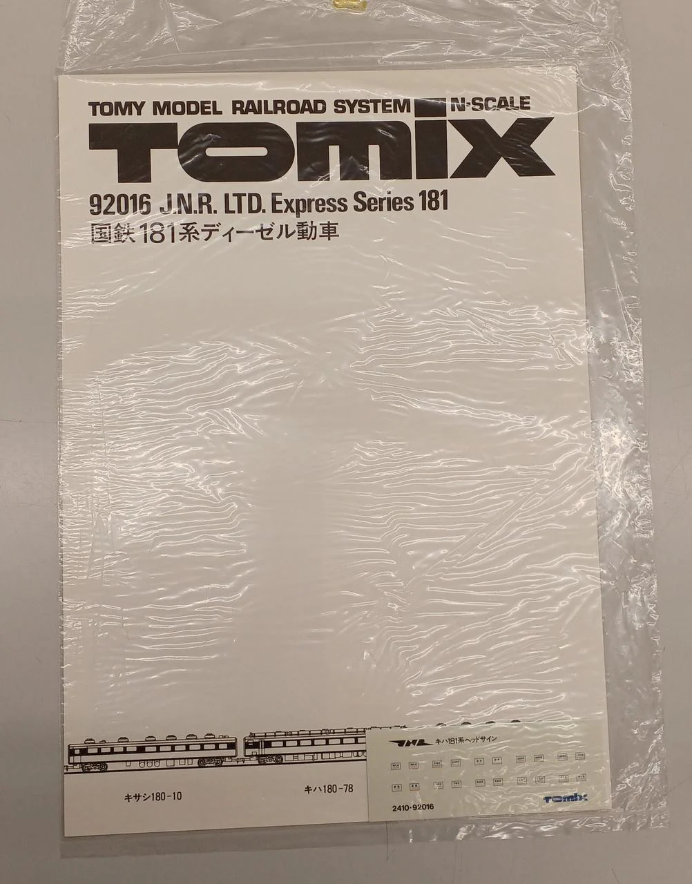 TOMIX N Gauge 92016 - Image 4