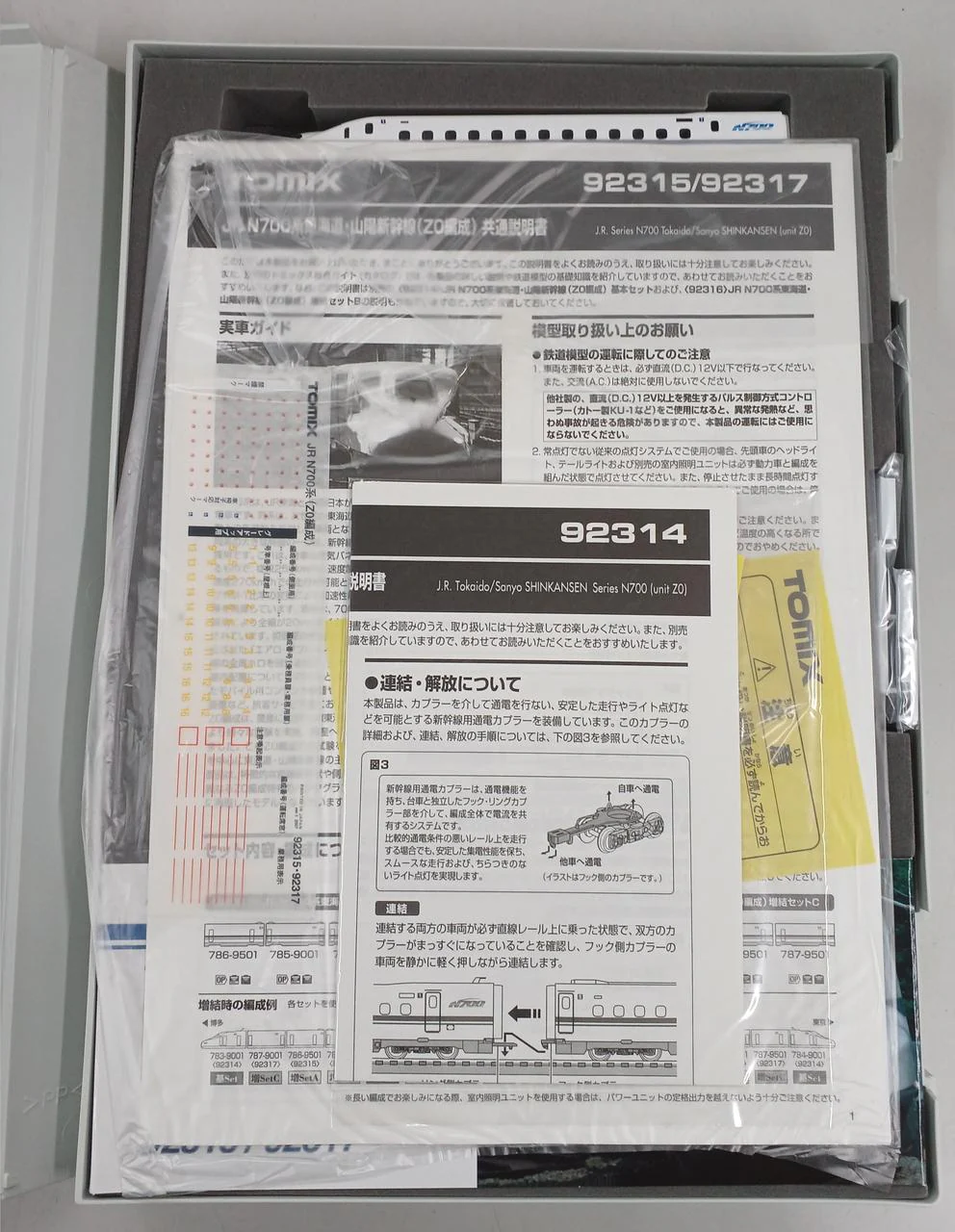 TOMIX N Gauge 92314/92315 - Image 6