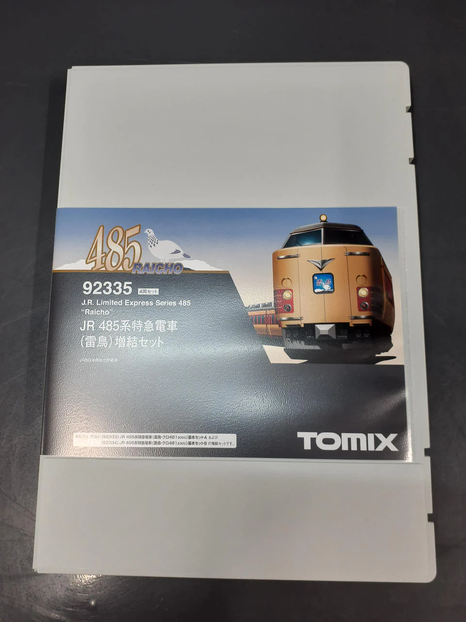 TOMIX N Gauge 92335 JR 485 Series Limited Express Train (Raicho) Expansion Set - Image 2