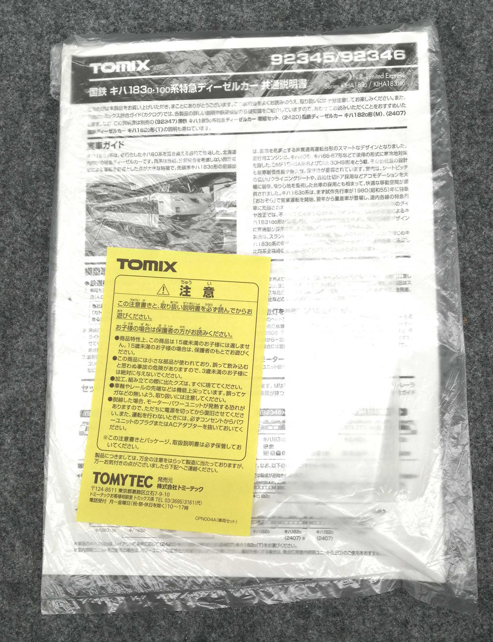 TOMIX N gauge 92346 JNR KiHa 183 - Image 6