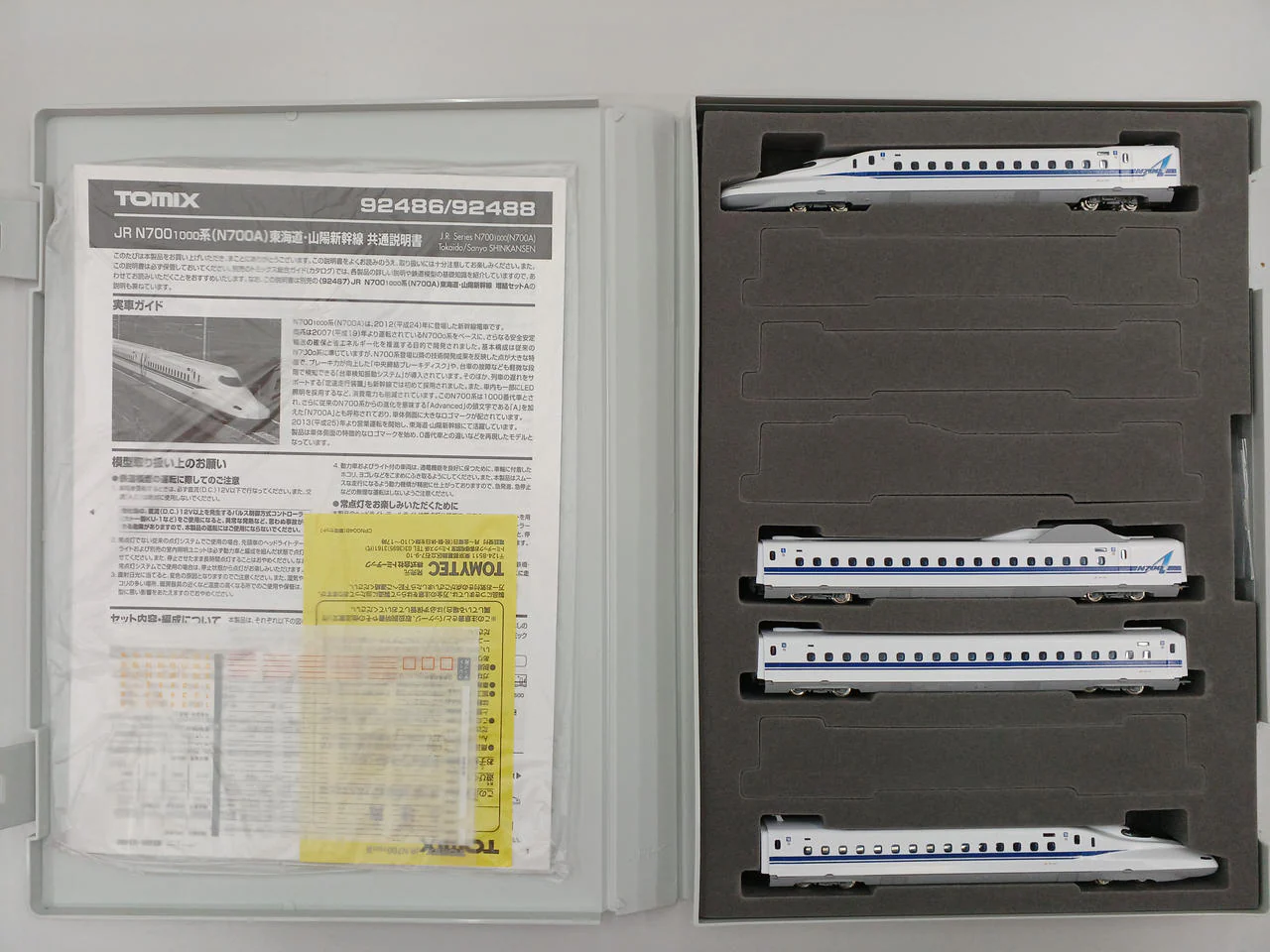 TOMIX N Gauge 92486 N700 Series Tokaido & Sanyo Shinkansen Basic Set - Image 4