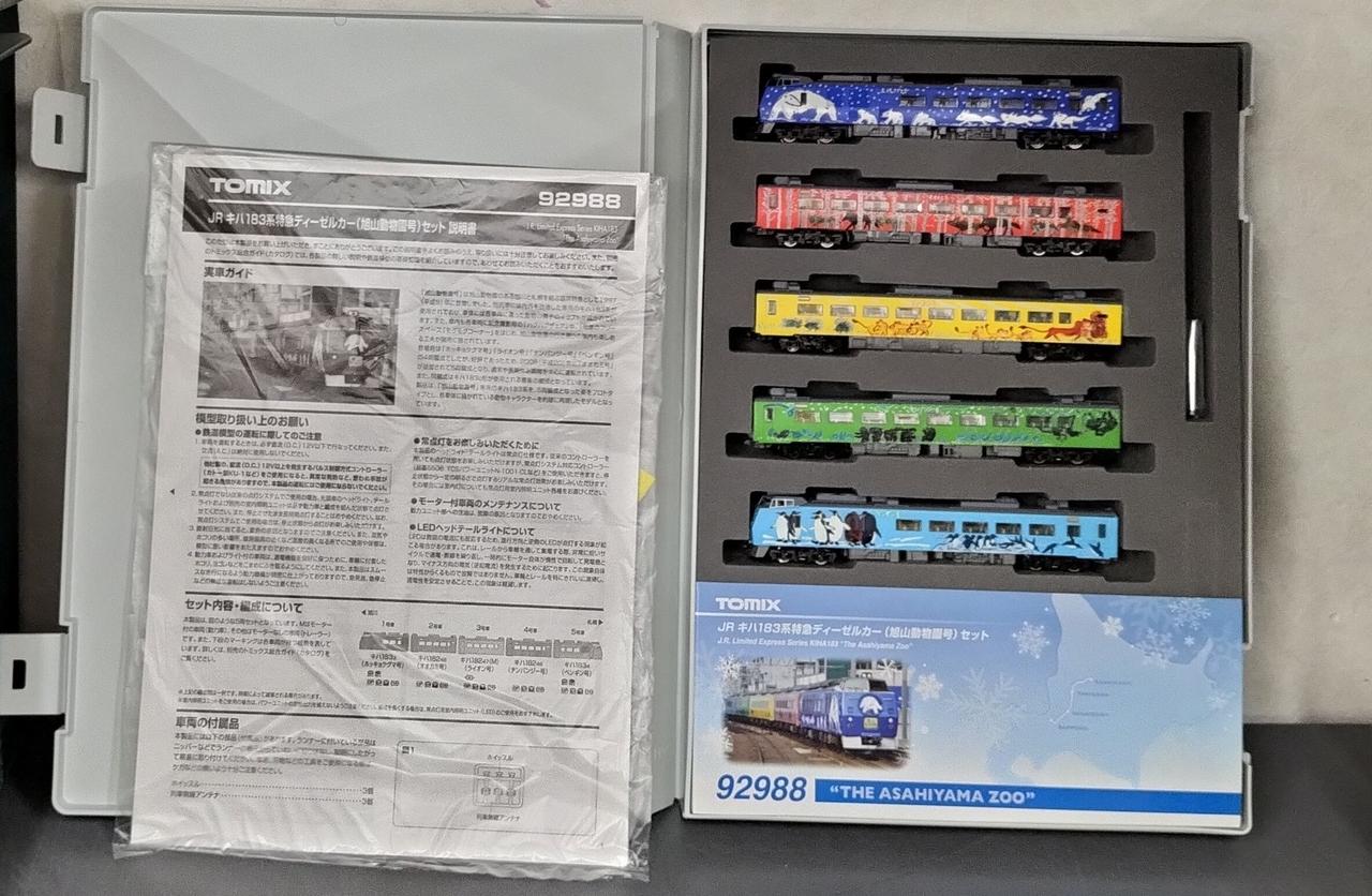 TOMIX N gauge 92988 JR KiHa 183 Series Limited Express Diesel Car (Asahiyama Zoo Line) - Image 3