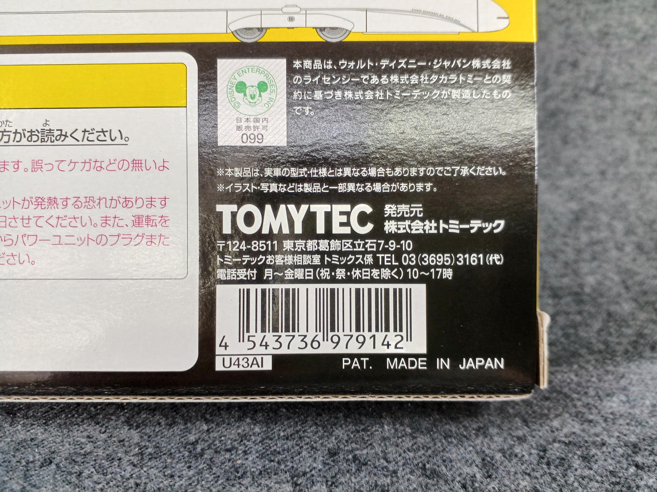 TOMIX N Gauge 97914 - Image 3