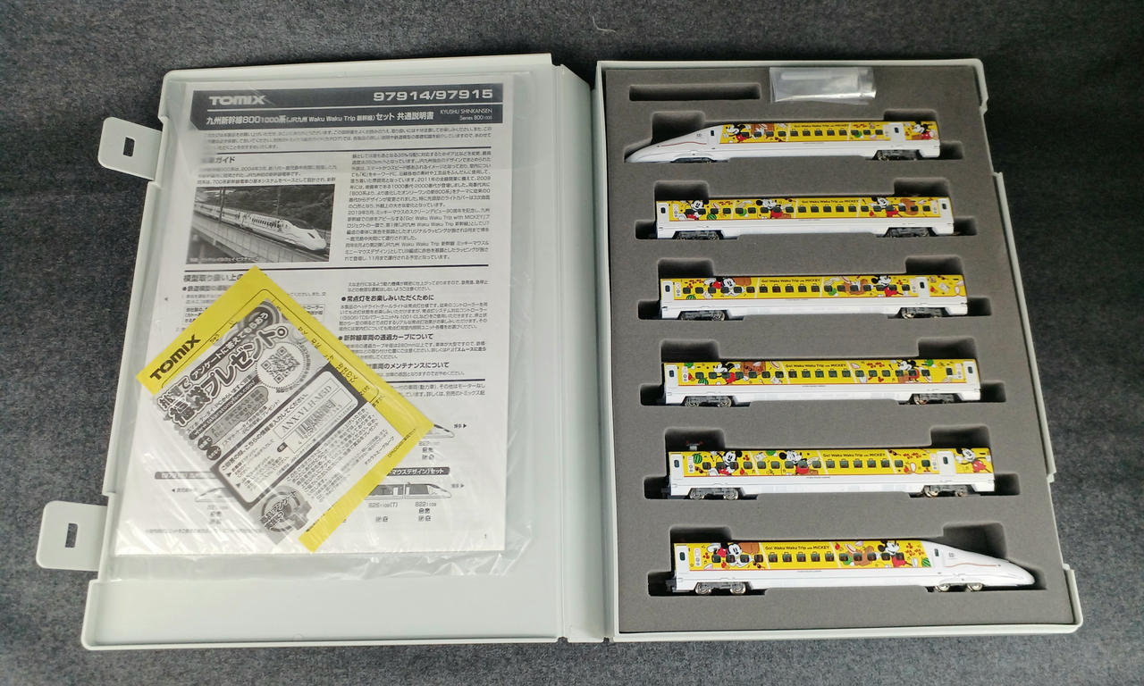TOMIX N Gauge 97914 - Image 5