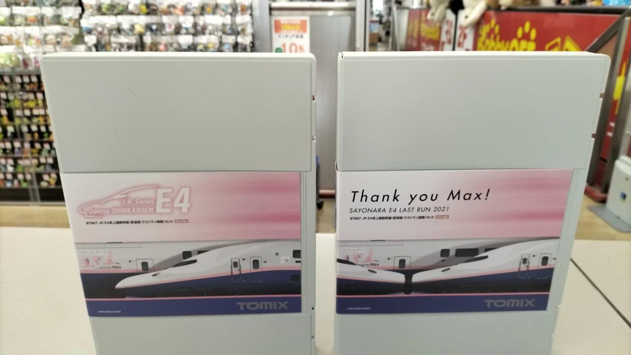 TOMIX N Gauge 97947 E4 Series Joetsu Shinkansen (New Paint Scheme, Last Run Decoration) 8 cars - Image 17