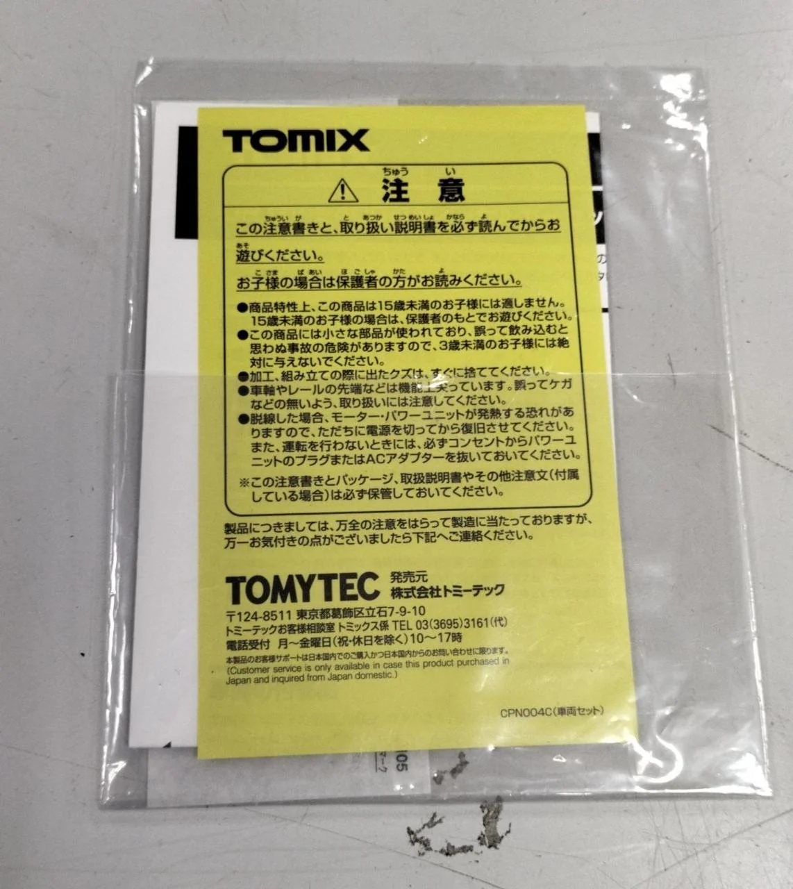 TOMIX N Gauge 98104 JR GV-E400 Series Diesel Car - Image 13