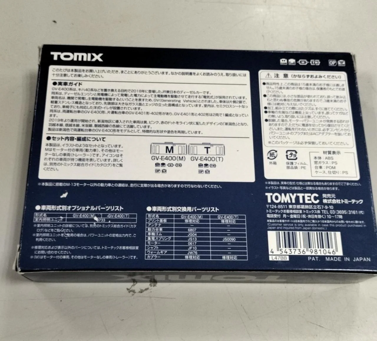 TOMIX N Gauge 98104 JR GV-E400 Series Diesel Car - Image 3