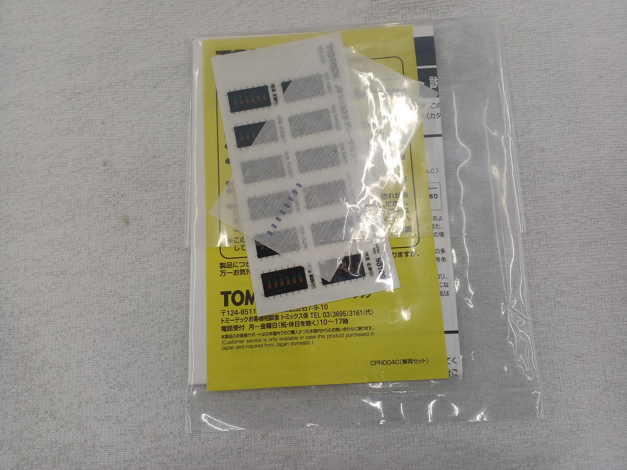 TOMIX N Gauge 98109 - Image 8