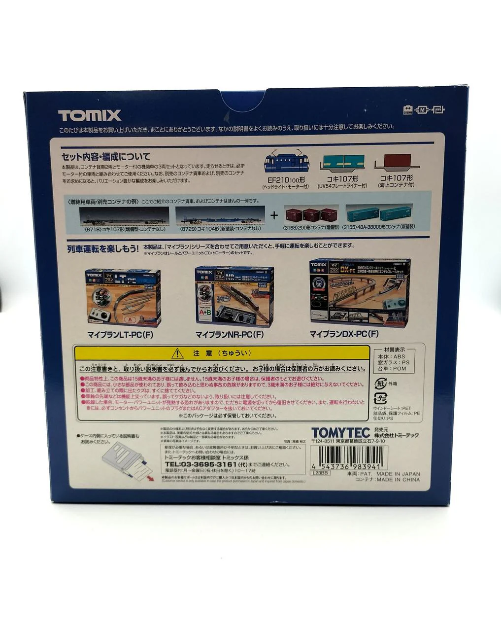TOMIX N Gauge 98394 JR EF210 Series Container Train Set - Image 2