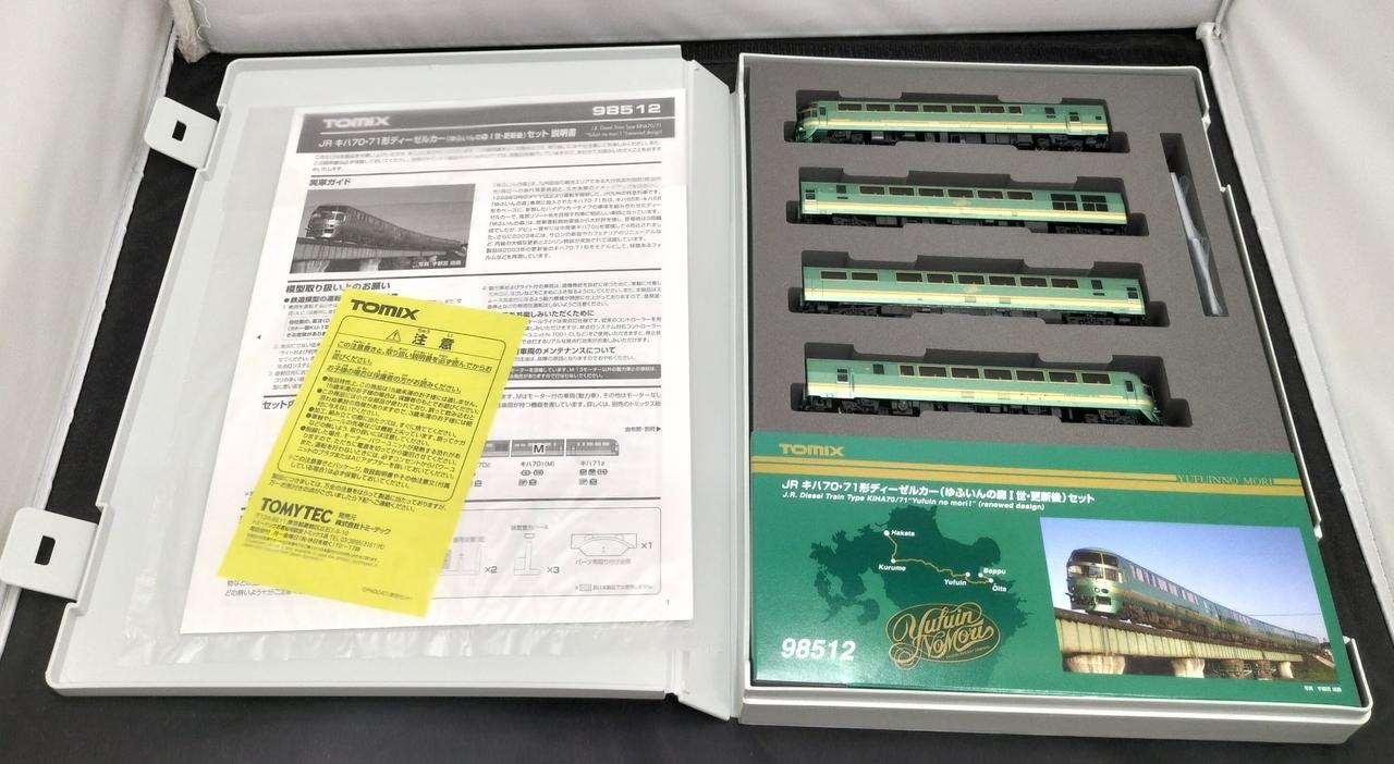 TOMIX N Gauge 98512 JR KiHa 70/71 Series Diesel Car Yufuin no Mori - Image 2