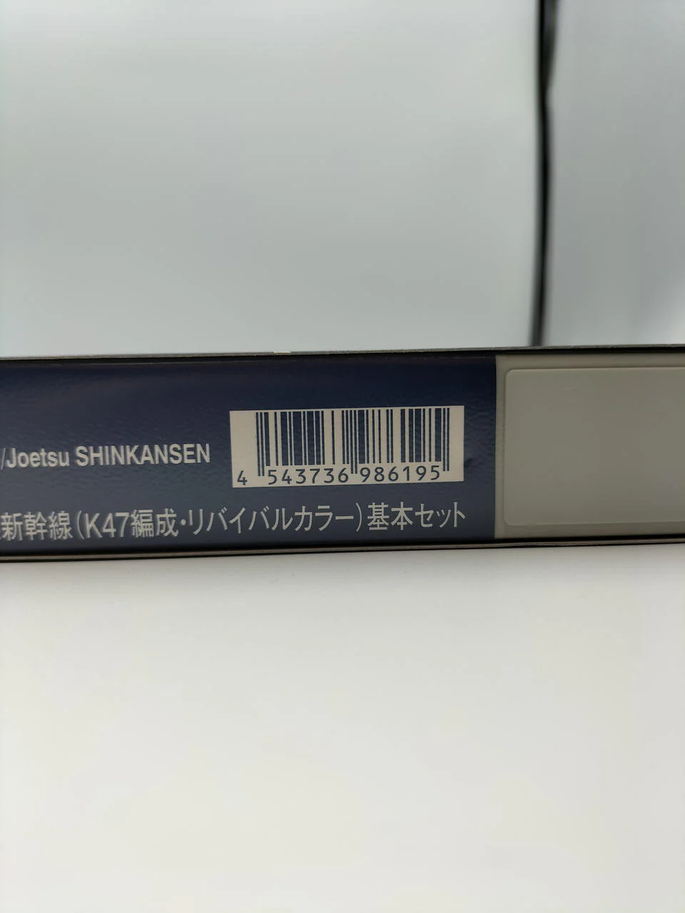 Tomix N gauge 98619 JR 200 series Tohoku & Joetsu Shinkansen (K47 set, rebuy - Image 14
