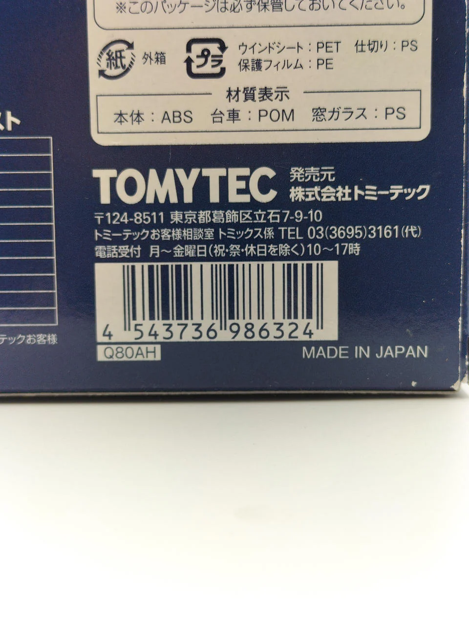 TOMIX N Gauge 98632 KiHa 1837550 Series Limited Express Diesel Car (Hokuto) Addition - Image 11