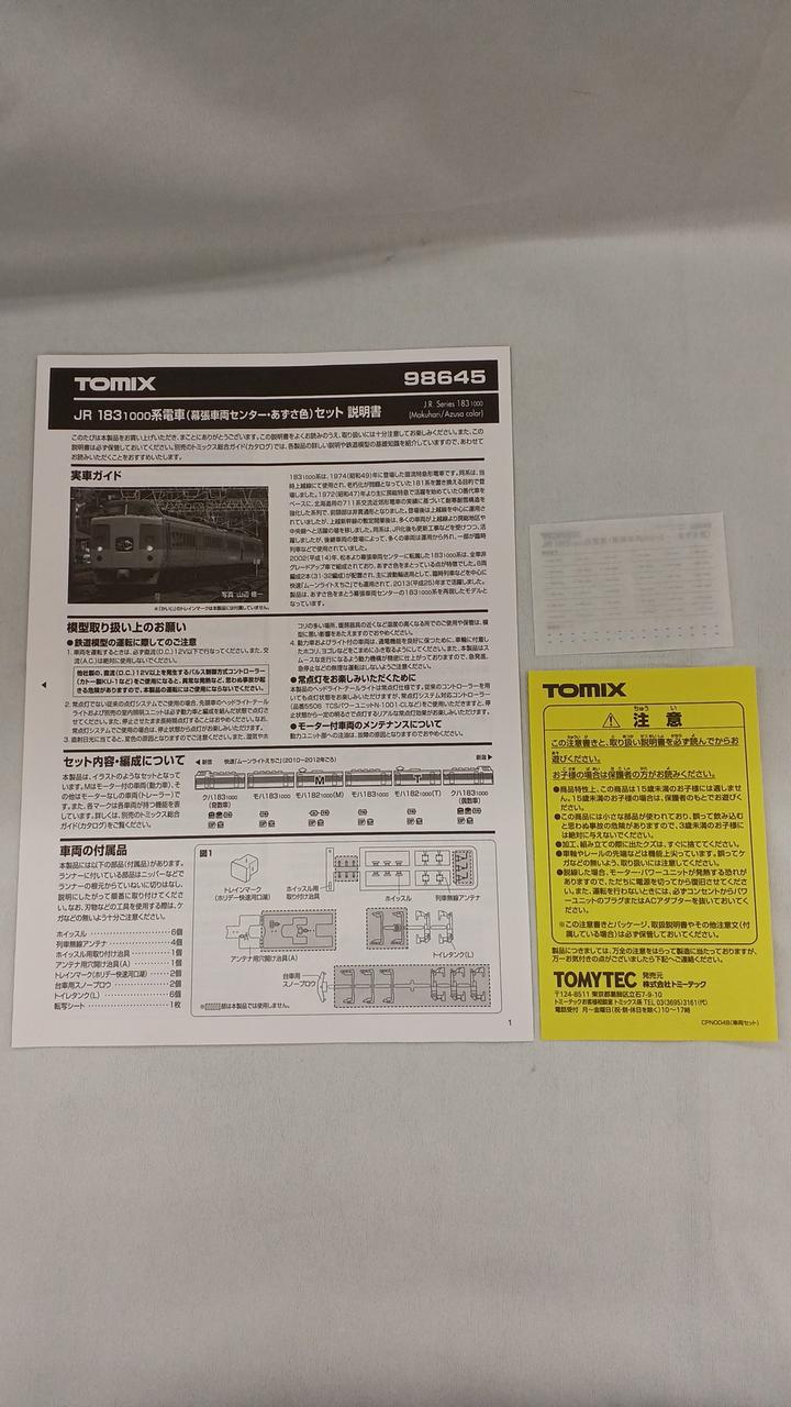 TOMIX N gauge 98645 JR 183 1000 series train Makuhari Rolling Stock Center - Image 11