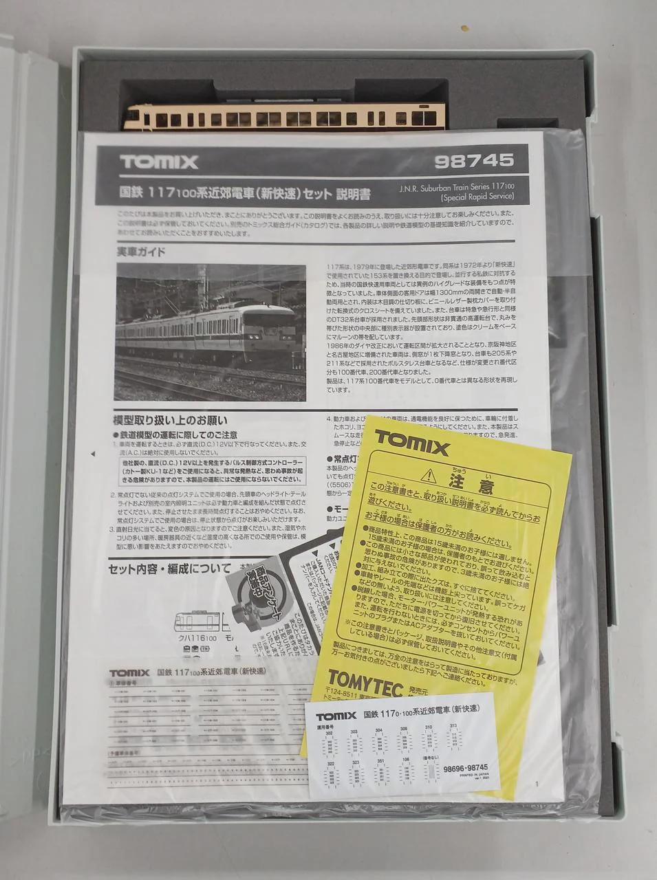 TOMIX N Gauge 98745 - Image 6