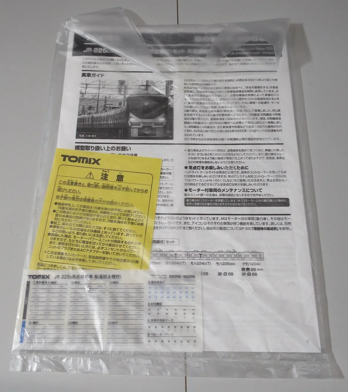 TOMIX N Gauge 98869 JR2250 Series Suburban Train (with fall prevention gangplan, 4-car set) - Image 3
