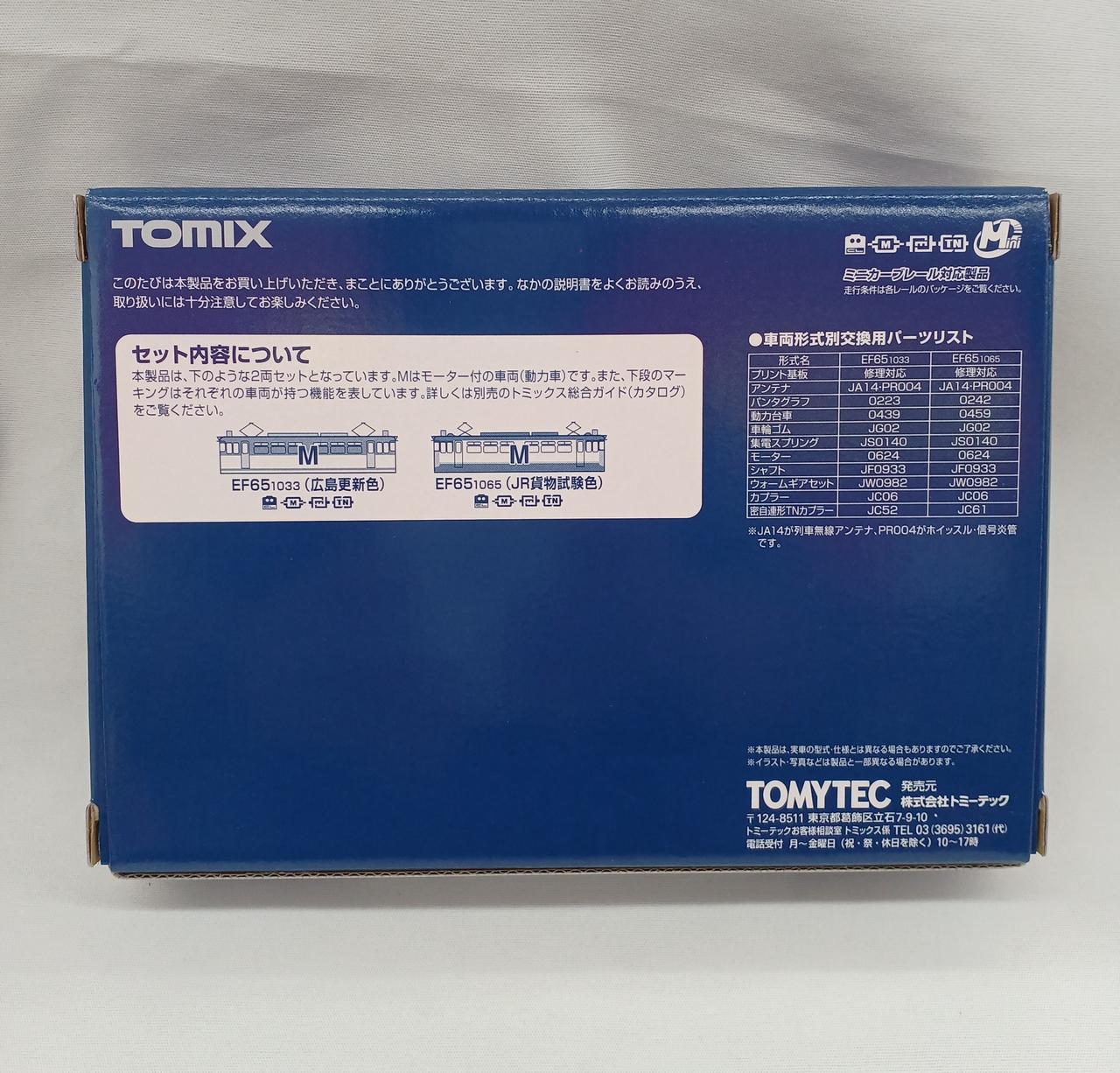 TOMIX N Gauge 98937 - Image 2