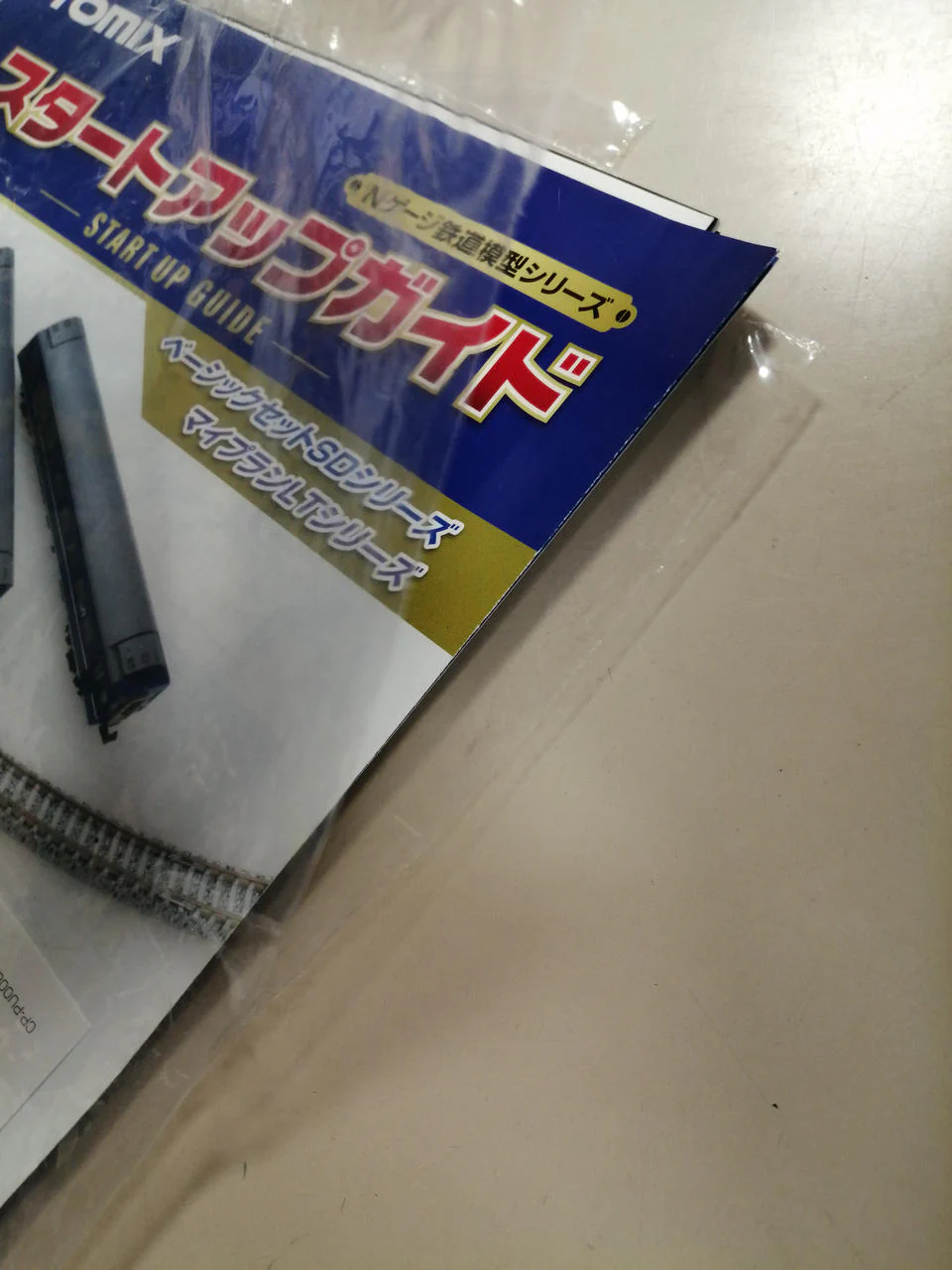 TOMIX N Gauge Basic Set SD W7 Series Kagayaki - Image 12
