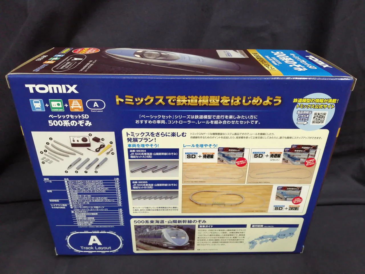 TOMIX N Gauge Basic Set SD500 Series Nozomi - Image 2