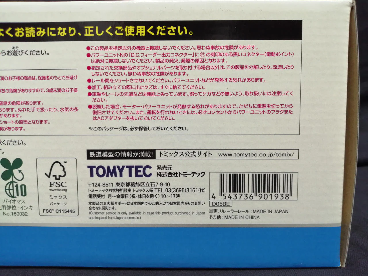 TOMIX N Gauge Basic Set SD500 Series Nozomi - Image 3