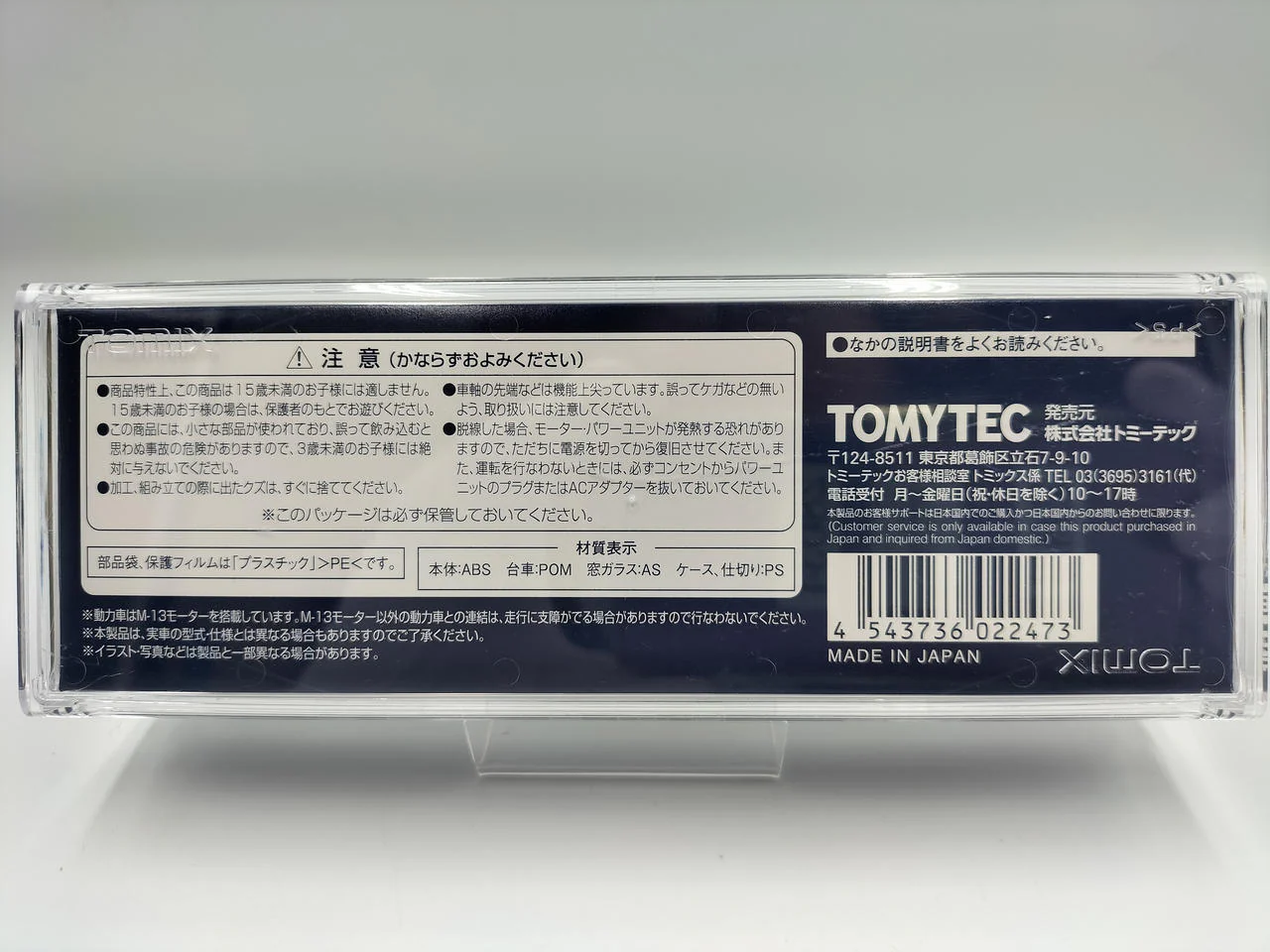 TOMIX N gauge diesel locomotive - Image 2