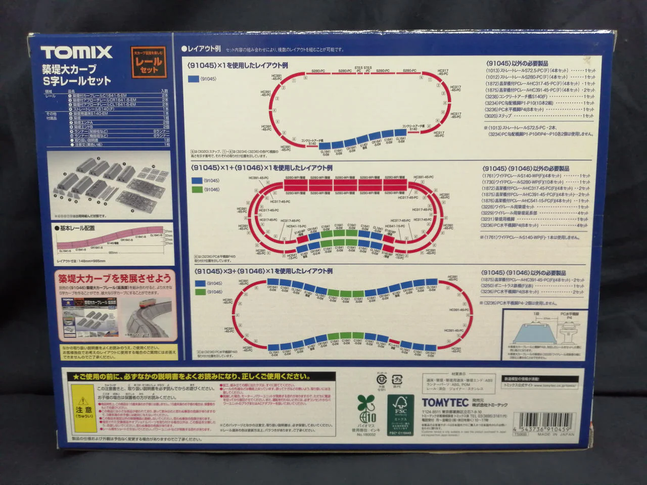 TOMIX N Gauge Embankment Large Curve S-shaped Rail Set - Image 2