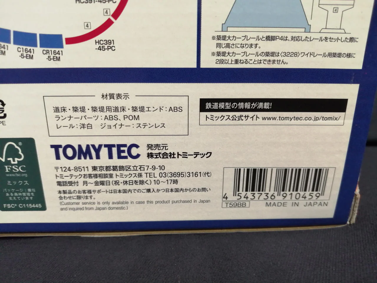 TOMIX N Gauge Embankment Large Curve S-shaped Rail Set - Image 3