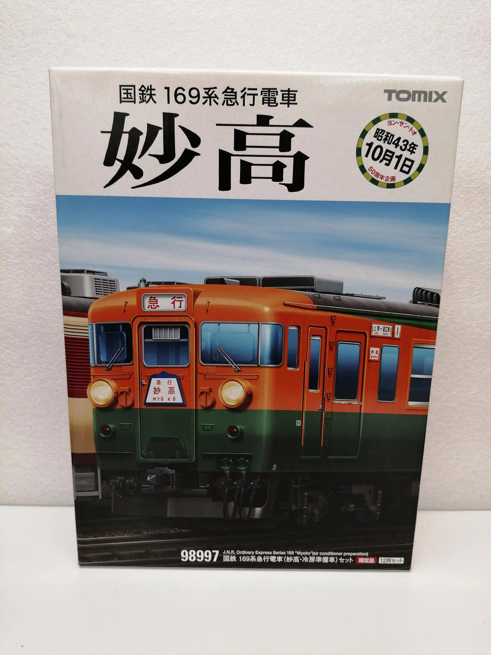 TOMIX N Gauge JNR 169 Series Express Train (Myoko, Air-Conditioning Preparation Cars) Set