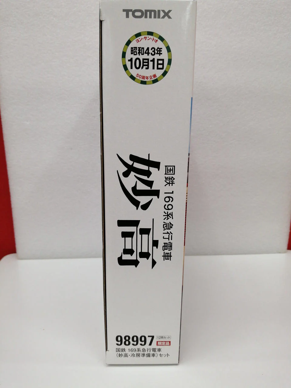 TOMIX N Gauge JNR 169 Series Express Train (Myoko, Air-Conditioning Preparation Cars) Set - Image 2