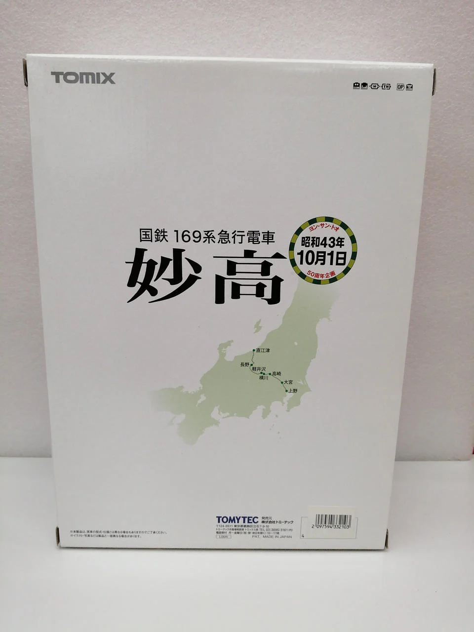 TOMIX N Gauge JNR 169 Series Express Train (Myoko, Air-Conditioning Preparation Cars) Set - Image 3