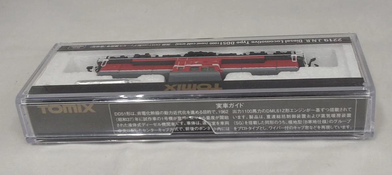 TOMIX N Gauge JNR DD51 Class 1000 Diesel Locomotive 2219 Warm Region Type - Image 4