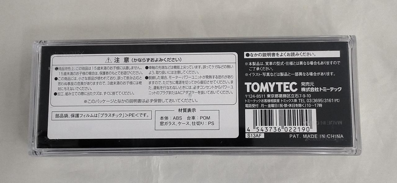 TOMIX N Gauge JNR DD51 Class 1000 Diesel Locomotive 2219 Warm Region Type - Image 6