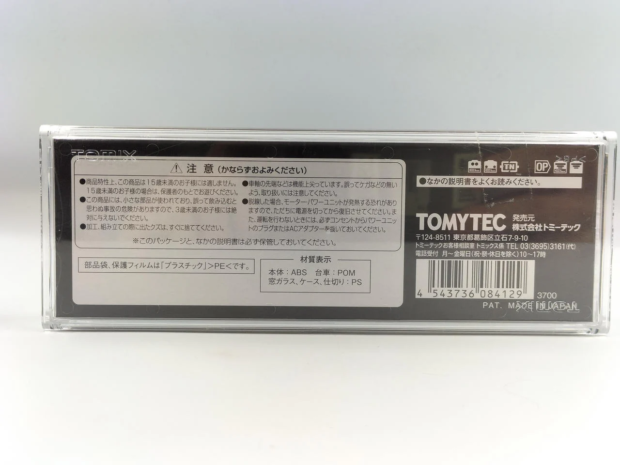 TOMIX N Gauge JNR Diesel Car KiHa 58400 Series (T) - Image 4